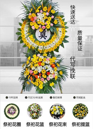 福建莆田涵江区萩芦镇水办村花圈代送